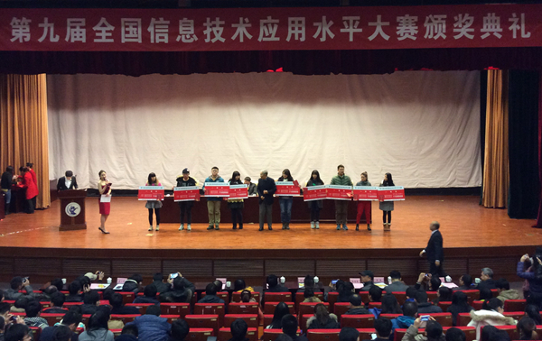 03一等奖颁奖现场.jpg